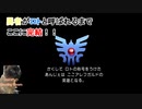 【ドラゴンクエストⅢ】勇者がロトと呼ばれるまでの物語 Part11