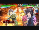 白瀬咲耶さんが三国志大戦をするそうです_その6（VS脱獄）