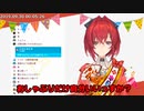 誕生日でおしゃぶりレビューをした代償が大きすぎたアンジュ・カトリーナ