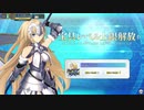 【FGOAC】フランシス・ドレイクガチャ（ピックアップ修復前）#2