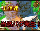 [実況]五倍速のスーパーマリオサンシャイン 難易度も五倍！ part1