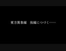 超時空猫？アナザーエデン実況part.536 第二部・中編完！後編