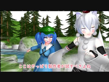【東方MMD】椛が文ちゃんと新聞のネタをまた探すようです