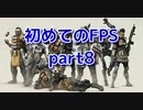 【PS4　Apex Legends】初めてのFPS　20Kill＆4000ダメージへの道のり　part8【実況】