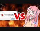 茜ちゃんVSエラー