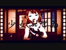 【MMD艦これxMMExRay-MMDxWine】 少女ふぜゐ 【カメラ配布】