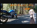 あかりさんとどこかへ　～納車～