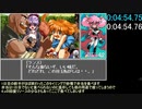 ランス4.2(PC98)RTA 20:15