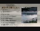 【UTAUアルバム】海辺の町で暮らしたい。【クロスフェード】