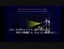 トワイライトシンドローム探索編 11 ディレクターズカット版