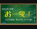 烏野1年クインテットが「かみさまの心臓」をやってみた【偽実況】おまけ前編