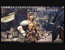 【OPR】布団ちゃんのモンスターハンターワールド：アイスボーン part154【2019/09/30】