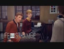 【実況】これが人生　Life Is Strange　。part10