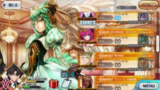 【実況】今更ながらFate/Grand Orderを初プレイする！　バトルインニューヨーク2019　高難易度5