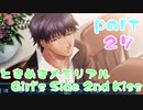 【女性実況】高校生活を取り戻せ！27【ときメモGS2】