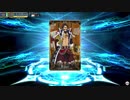 【FGOAC】フランシス・ドレイクガチャ（ピックアップ修復前）#3