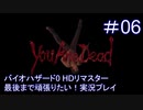 バイオハザード0 HDリマスター最後まで頑張りたい！実況プレイ【6】