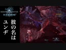 ウォルト・ディスリー&ディスリー・スナイプスVSイヴァル【MHWI】