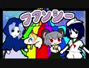 生き残れ！殺人鬼が来たらファンシーかもー