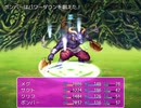 レインボークエストⅢ　プレイ動画１４