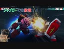 【Gジェネレーションジェネシス】色々な機体を使って楽しくGジェネ Part4