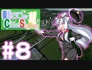 【Cities:Skylines】東北イタコのC:S Ⅱ #8【VOICEROID実況】