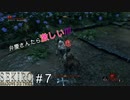 【SEKIRO】そんなに突いちゃらめぇぇぇ///死んじゃうぅぅぅぅ///#7