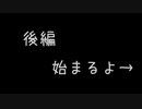 烏野1年クインテットが「かみさまの心臓」をやってみた【偽実況】おまけ後編