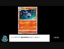 【PTCGO】それゆけファイアローシャンデラ