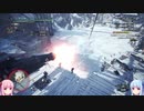 【MHW:IB】調査だ！狩りだ！モンハンワールド！part12【VOICEROID実況】