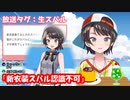 【大空スバル】2019年8月7日マシュマロ雑談配信切り抜き集【ここ好き】