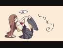 しりとり / 心華