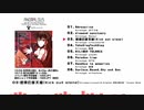 【秋季例大祭6・東方紅楼夢15】「ANOMALOUS -TO-HO Drum and Bass Package-」クロスフェードデモ