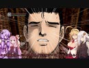 【ボイロ実況】重騎士マキ、混沌の廃都イザリスを往く【ダークソウルR実況11】