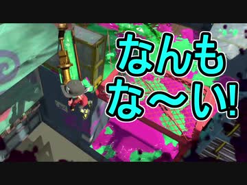 【日刊スプラトゥーン2】ランキング入りを目指すローラーのガチマッチ実況Season17-29【Xパワー2416エリア】ダイナモローラーテスラ/ウデマエX/ガチエリア