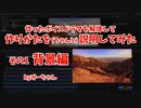 【Final Cut Pro X】作ったボイスドラマを作例に解説してみた【その1 背景編】