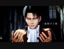 【進撃のMMD】夜明けと蛍【リヴァイ・エルヴィン】