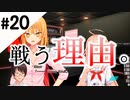 【ぬきたし実況】夏だスケべだエチチのチ＃20