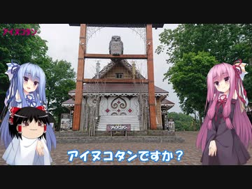琴葉姉妹と行く釣行記録（車載編part9 5/11）