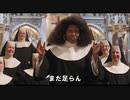 【嘘字幕シリーズ】天使に清姫を2「I Will Stalk Him」