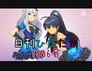 日刊ひびたか第1806号 「99 Nights」