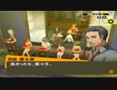 【実況】ペルソナ4　#83