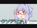 Re:琴葉葵は相手の事を忘れる薬を飲みたかった【VOICEROID劇場】