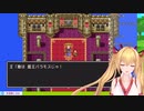 勇者ごんごんと魔王ミルク