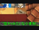 【OverCooked2】お客さんの注文をできる限りたくさん提供せよ！ part14