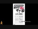 あの枠【2019/09/28】
