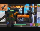 金のタクティカルSMGを発見した！【Switch版Fortnite】