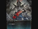 【グラブル】 SIEGFRIED (1/4)