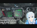 【CoD:MW】連続10キルでヘリ出動！人がまるでアリンコのようだ！！