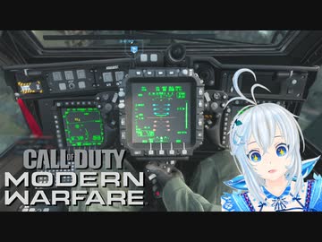 【CoD:MW】連続10キルでヘリ出動！人がまるでアリンコのようだ！！